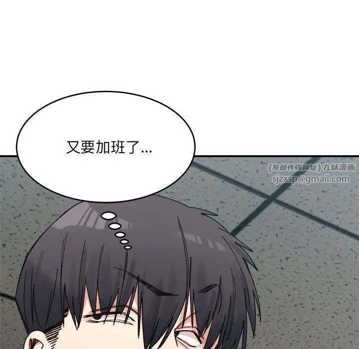 微妙关系第19話