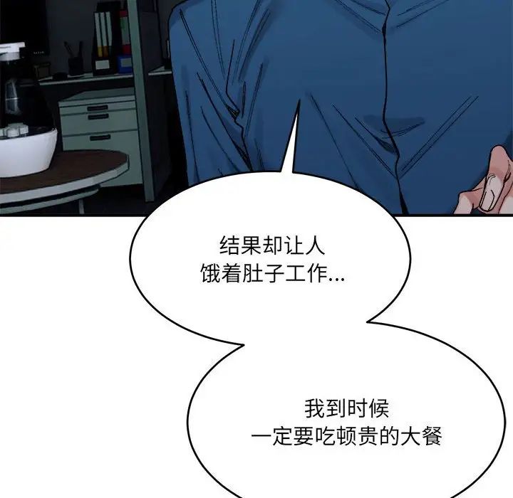 微妙关系第19話