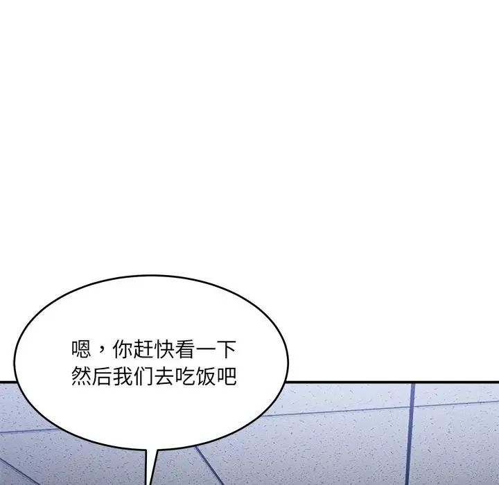 微妙关系第19話