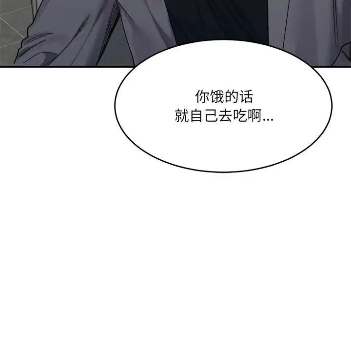 微妙关系第19話