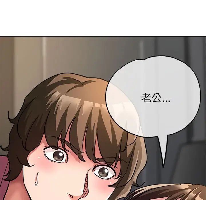 亲家的女人们第13話