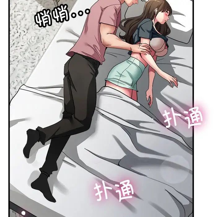 亲家的女人们第13話