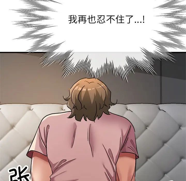 亲家的女人们第13話