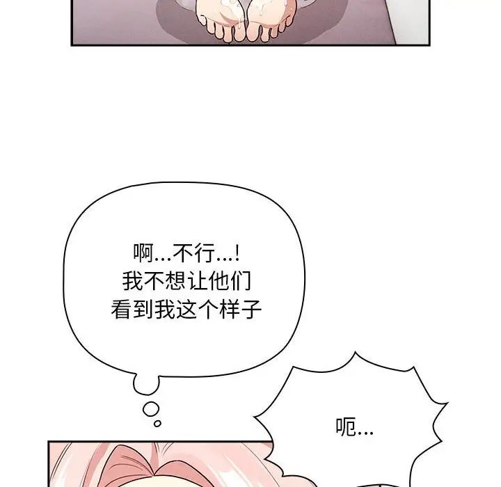 疫情期間的家教生活第125話