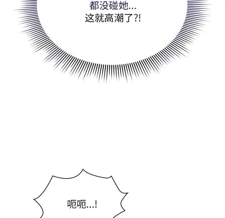 疫情期间的家教生活第125話