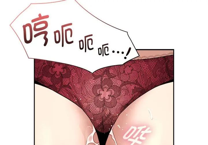 疫情期間的家教生活第125話