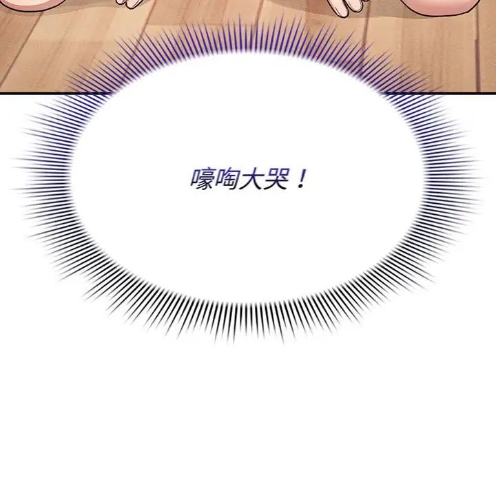 疫情期間的家教生活第125話