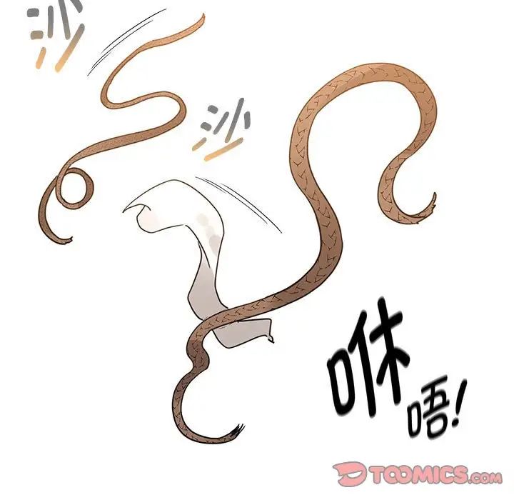 疫情期間的家教生活第125話