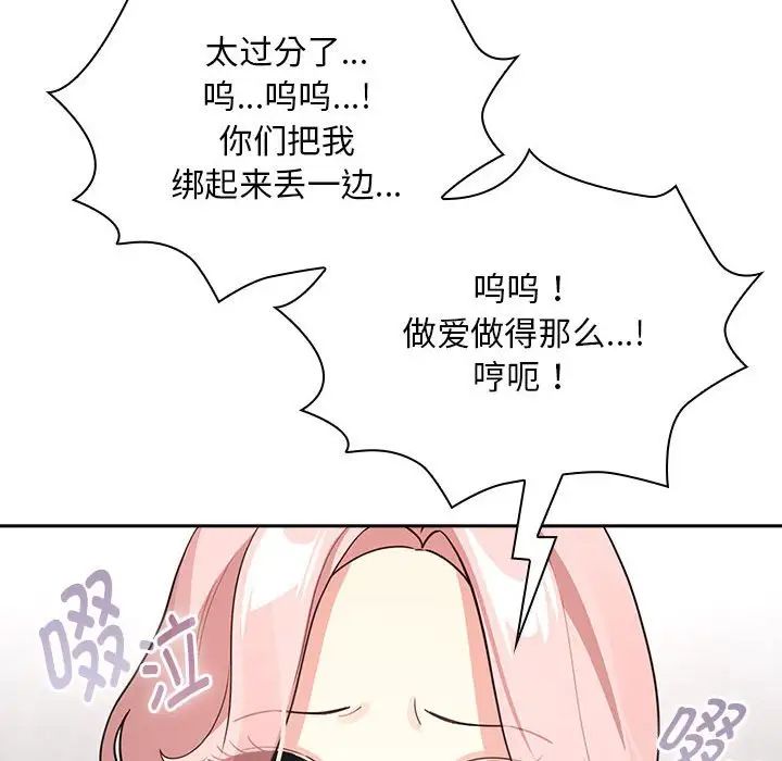 疫情期间的家教生活第125話