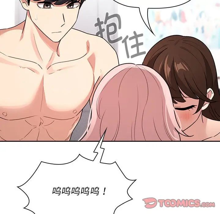 疫情期间的家教生活第125話