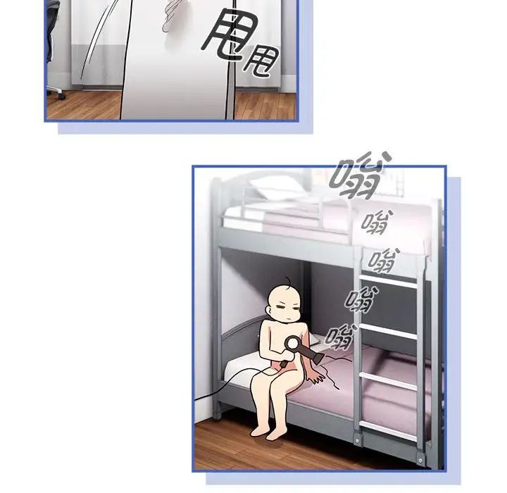 疫情期间的家教生活第125話