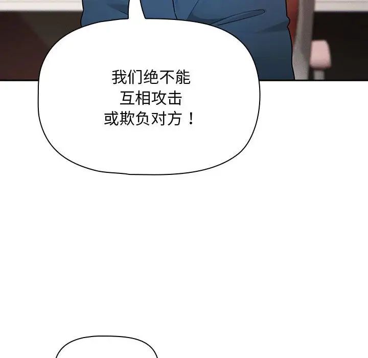 疫情期間的家教生活第125話