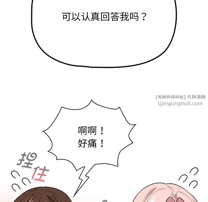 疫情期间的家教生活第125話