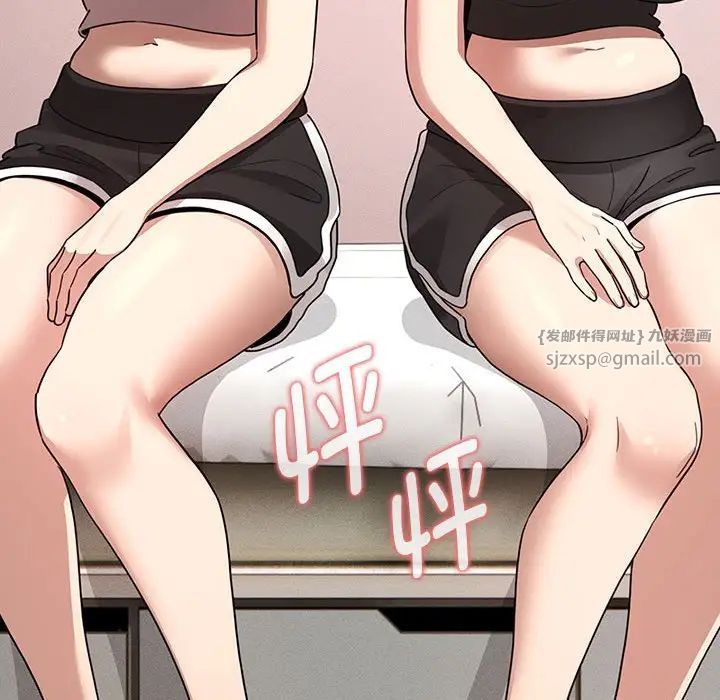 疫情期間的家教生活第125話