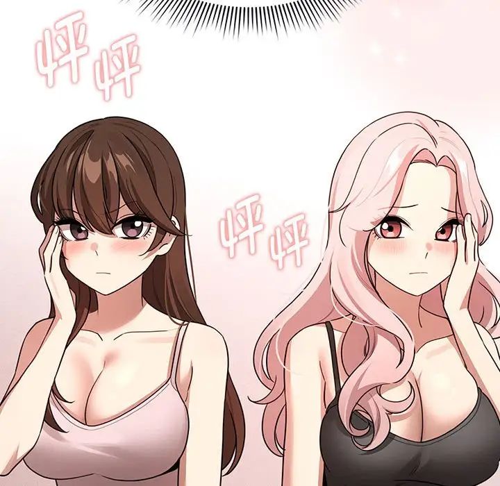 疫情期间的家教生活第125話