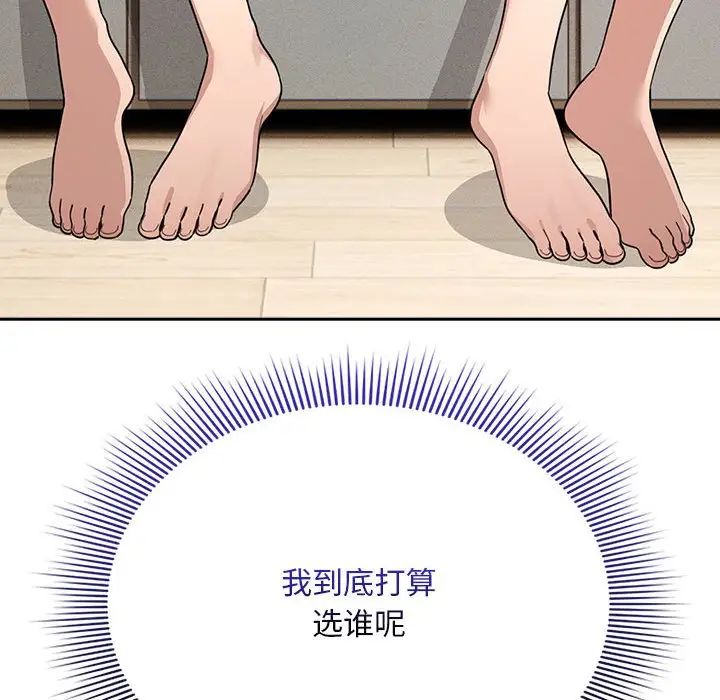 疫情期間的家教生活第125話