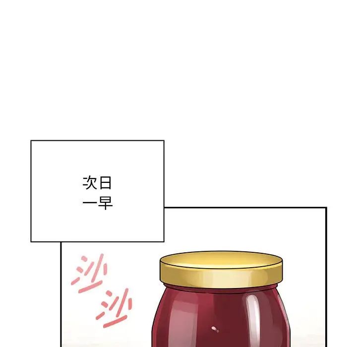 疫情期間的家教生活第125話