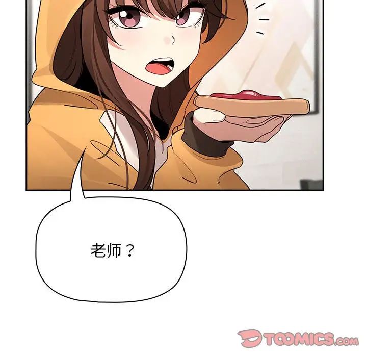 疫情期間的家教生活第125話