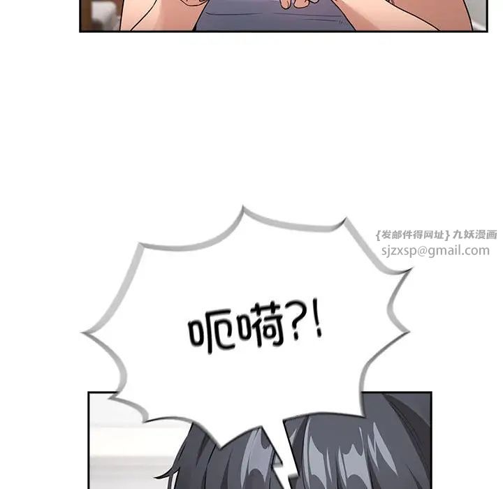 疫情期间的家教生活第125話