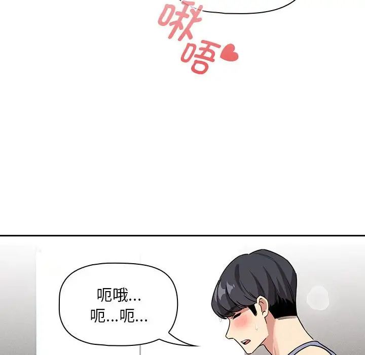 疫情期間的家教生活第125話