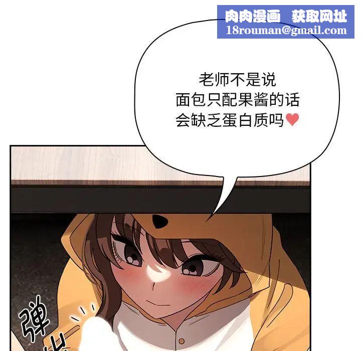 疫情期间的家教生活第125話
