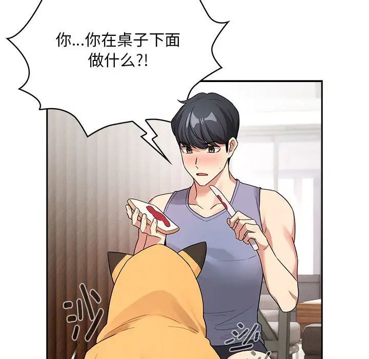 疫情期间的家教生活第125話