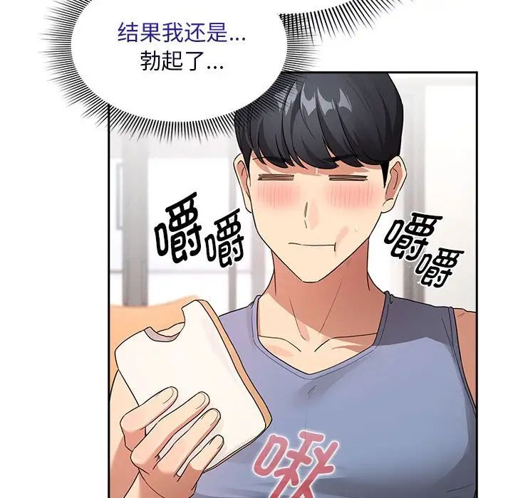 疫情期间的家教生活第125話