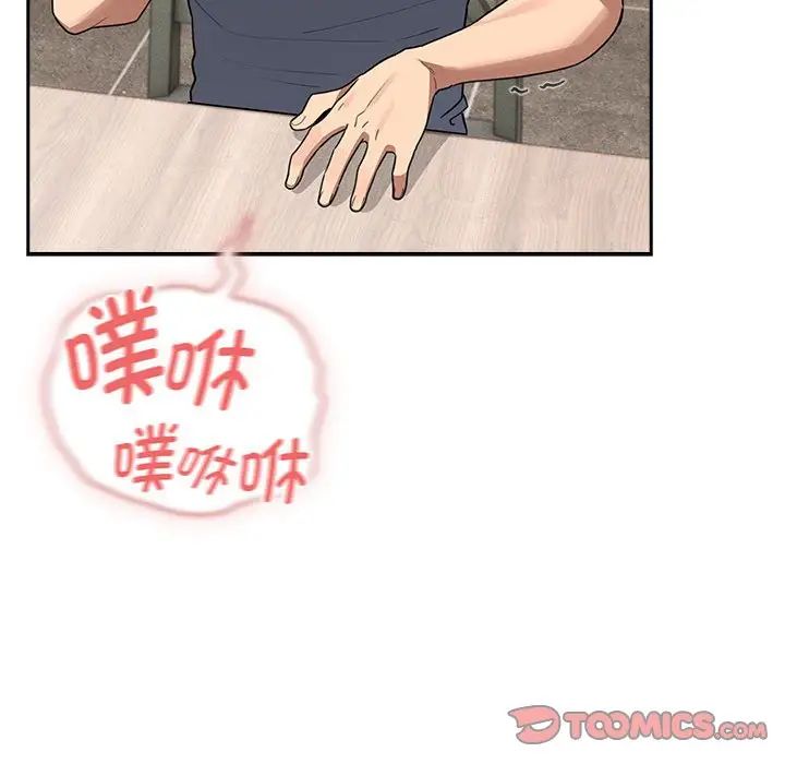 疫情期間的家教生活第125話