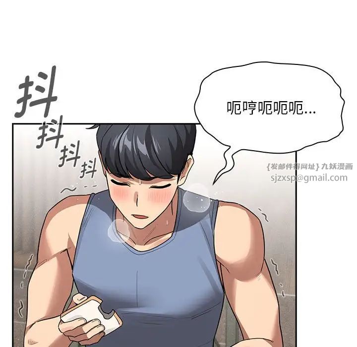 疫情期間的家教生活第125話