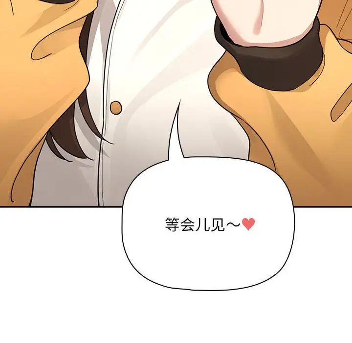 疫情期間的家教生活第125話