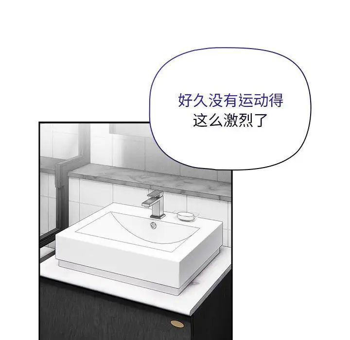 疫情期間的家教生活第125話