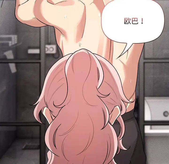 疫情期間的家教生活第125話