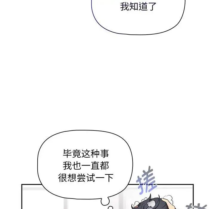 疫情期间的家教生活第125話