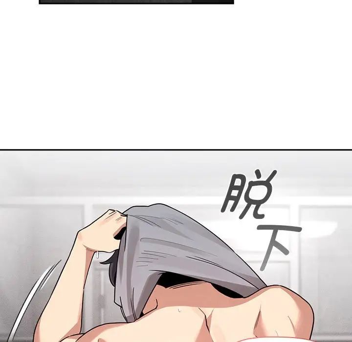 疫情期間的家教生活第125話