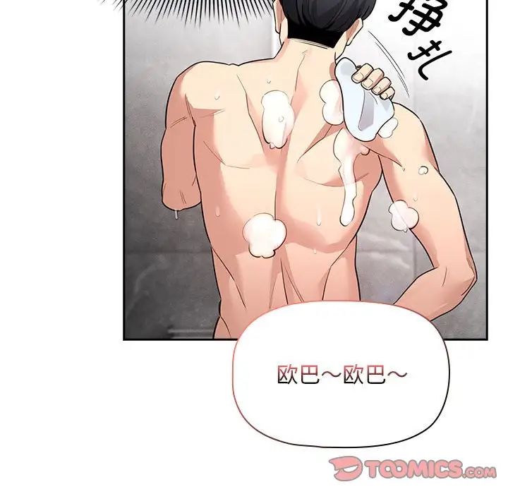 疫情期間的家教生活第125話