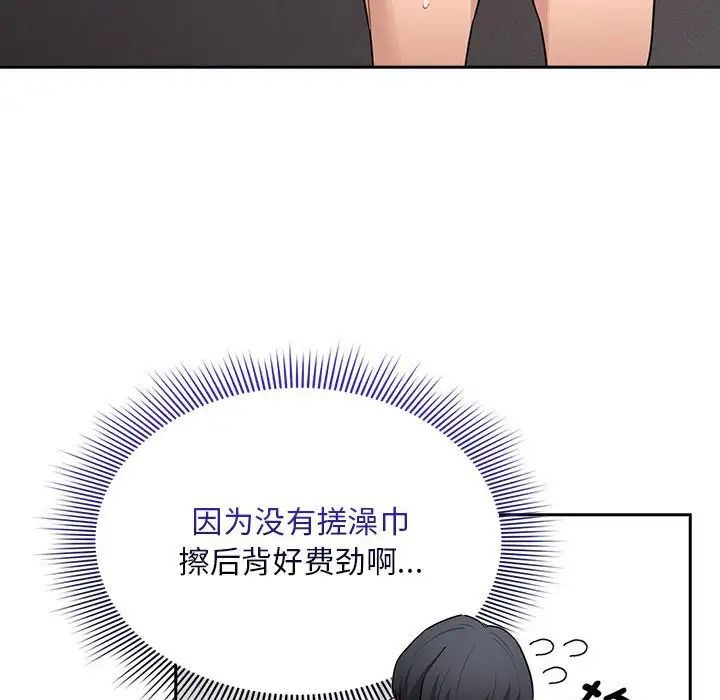 疫情期间的家教生活第125話