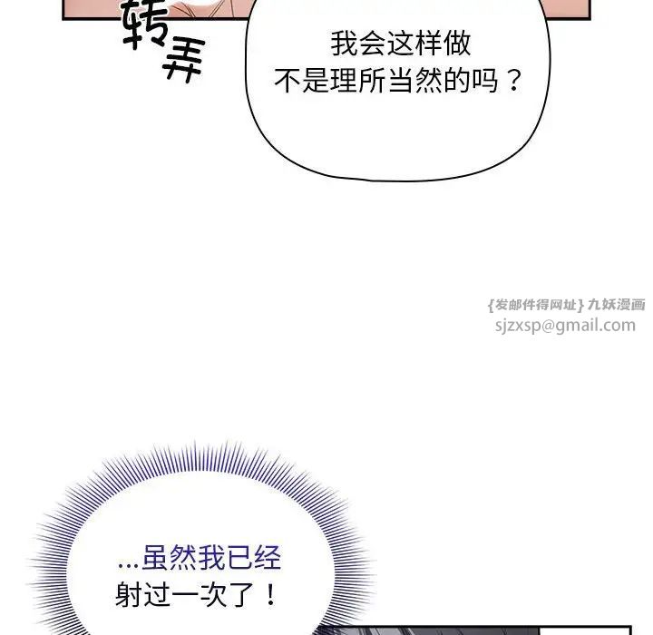 疫情期間的家教生活第125話