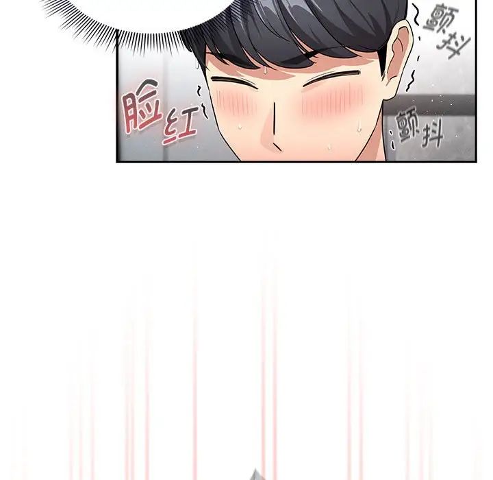 疫情期間的家教生活第125話