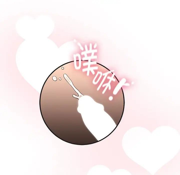 疫情期間的家教生活第125話