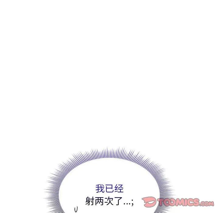 疫情期間的家教生活第125話