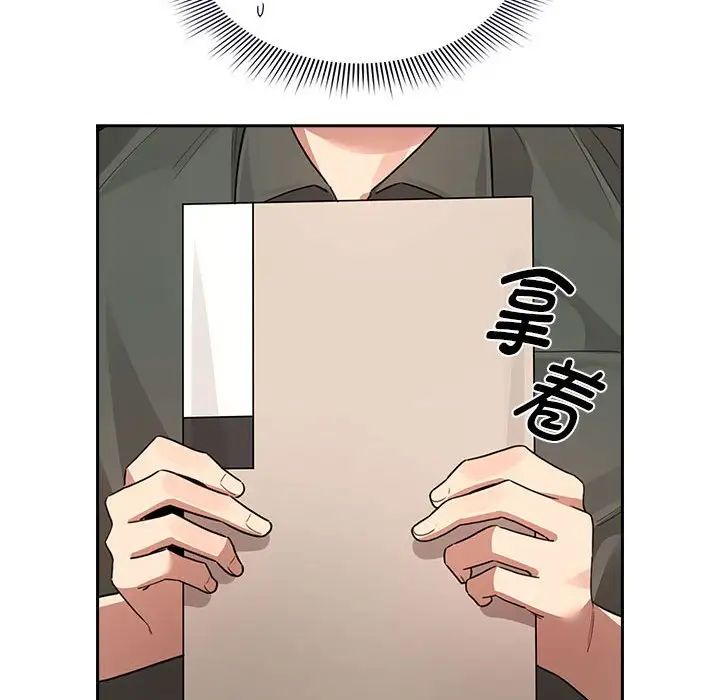 疫情期间的家教生活第125話