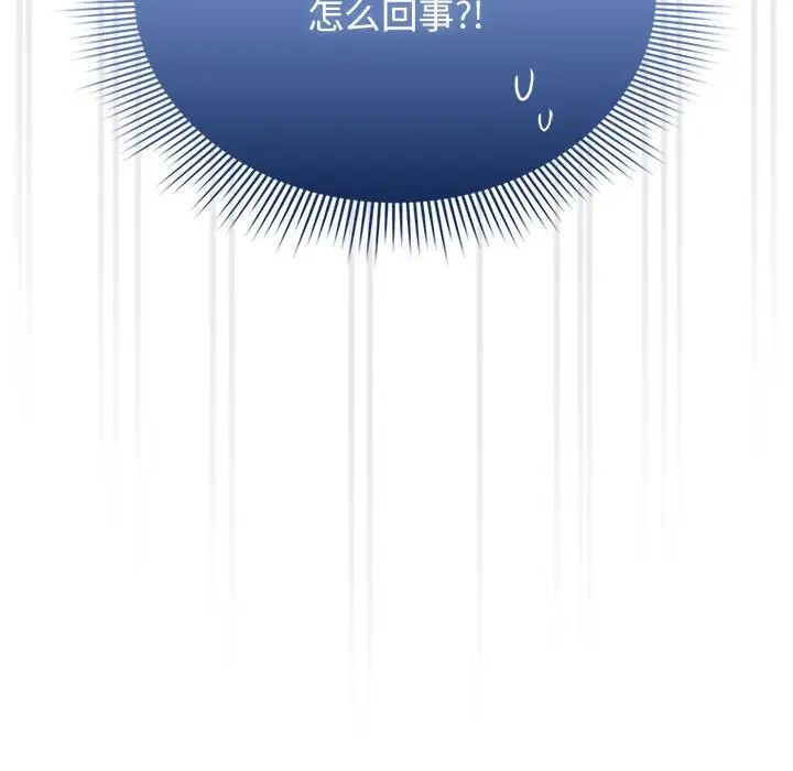 疫情期間的家教生活第125話