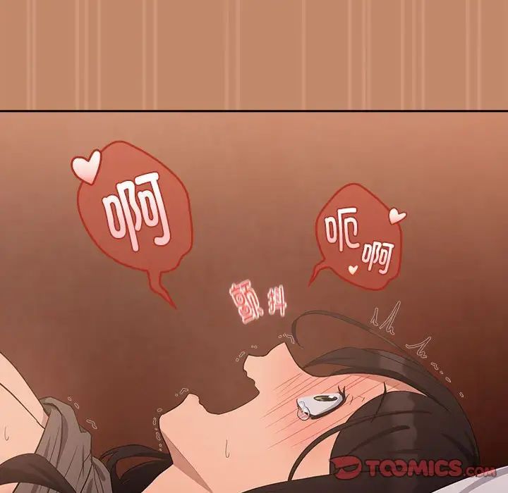 下班后的例行恋爱第15話