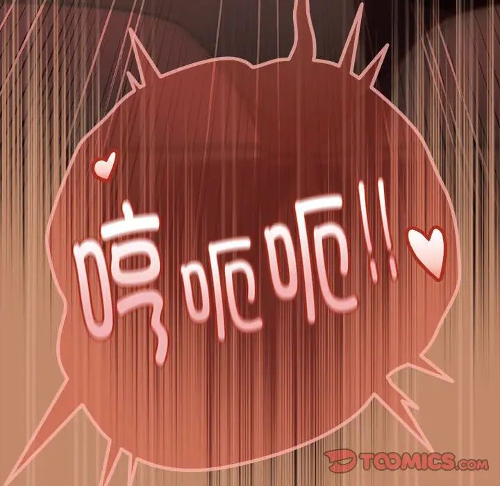 下班后的例行恋爱第15話