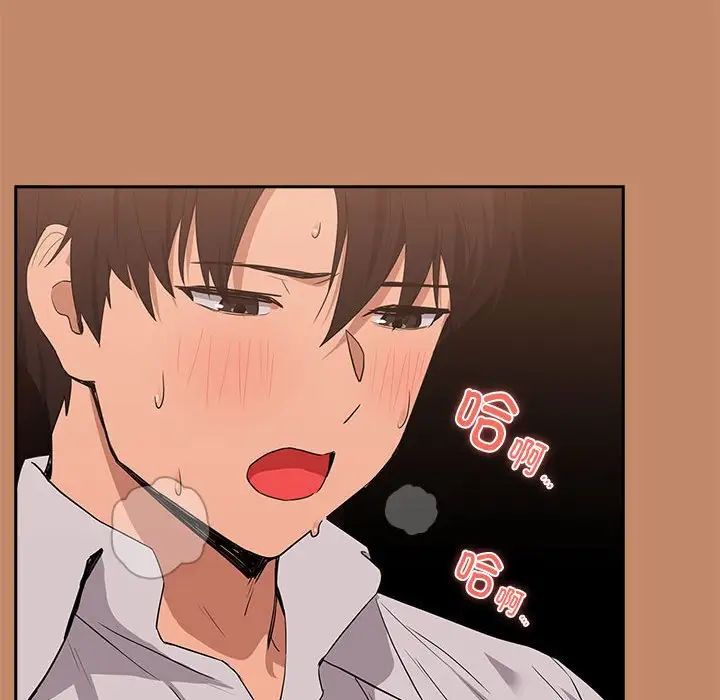 下班后的例行恋爱第15話