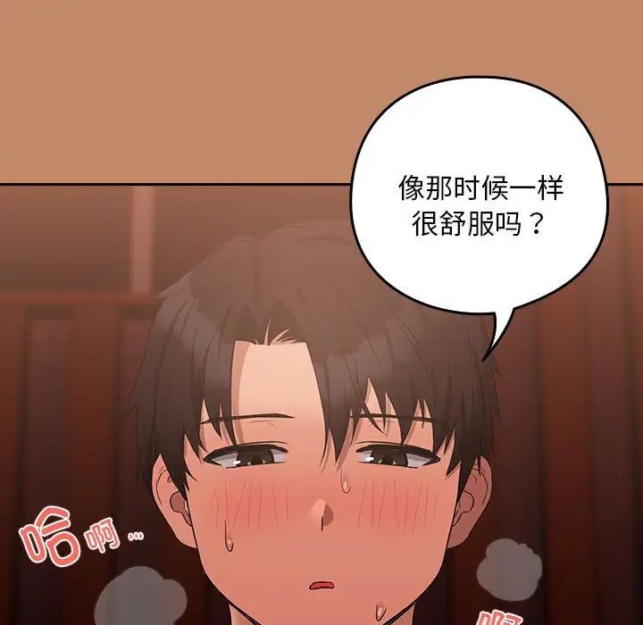 下班后的例行恋爱第15話