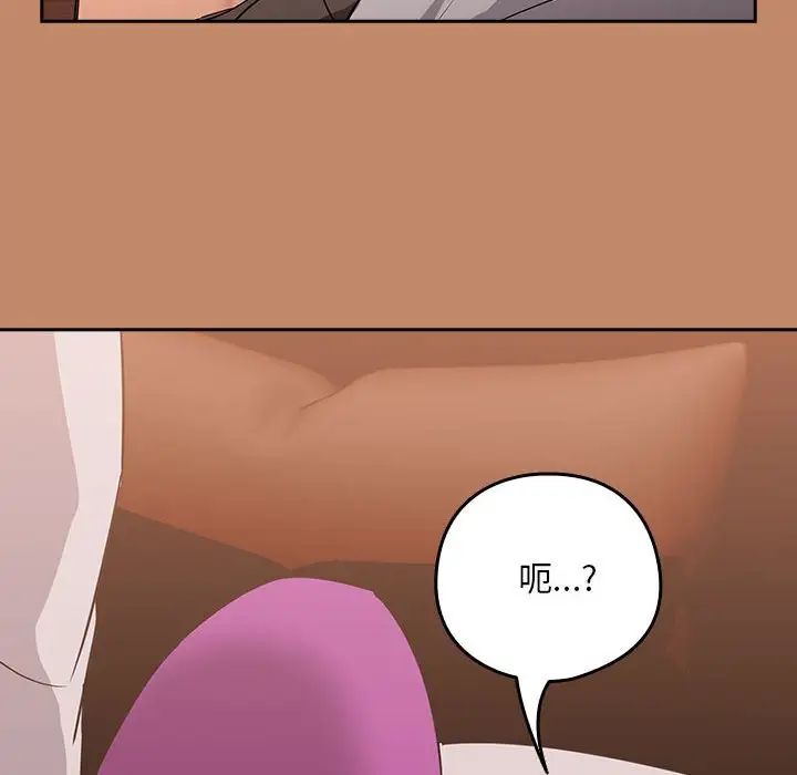 下班后的例行恋爱第15話