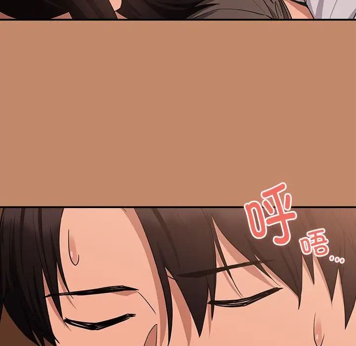 下班后的例行恋爱第15話