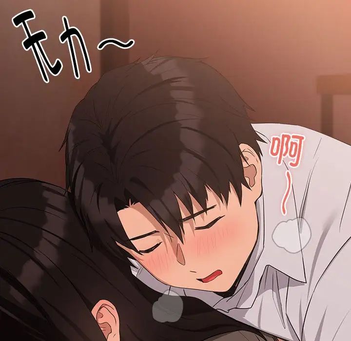 下班后的例行恋爱第15話