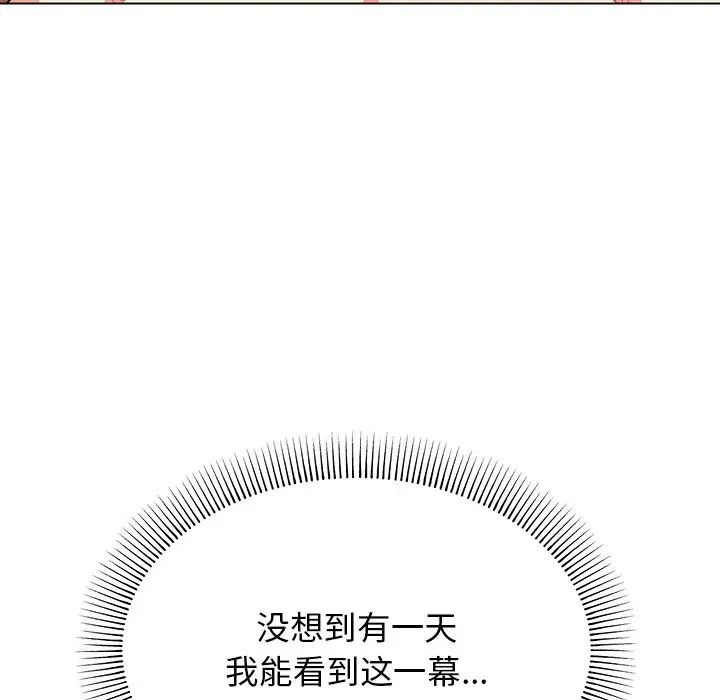 大学生活就从社团开始第97話